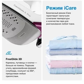 Гладильная система Braun CareStyle 7  IS-7155 фото #4