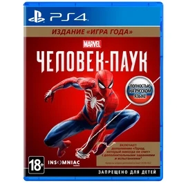 PS4 арналған Spider Man ойыны фото