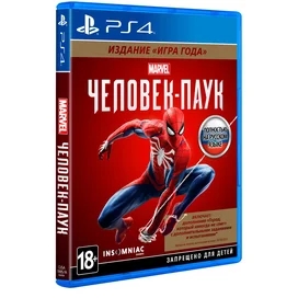 PS4 арналған Spider Man ойыны фото #1