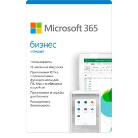 Microsoft 365 Bus Prem Retail All Lng SubPKL 1YR Onln CEE Only DwnLd NR (ESD) фото