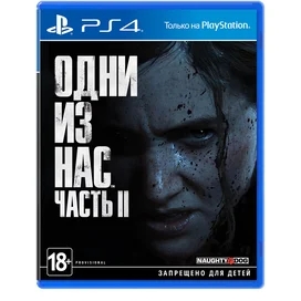 PS4 арналған The Last of Us 2 ойыны фото