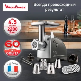 Мясорубка Moulinex HV8 Pro ME-688832 фото #4