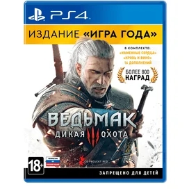 Игра для PS4 Ведьмак 3 Дикая охота GOTY Edition фото