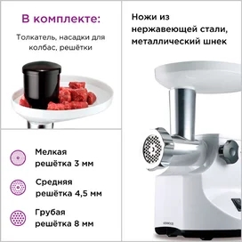 Мясорубка Kenwood Pro 1400 MG-450 Белый фото #2