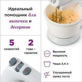 Миксер Kenwood HMP-32.A0WH Белый фото #1