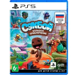 Игра для PS5 Sackboy A Big Adventure (2190004584502) фото