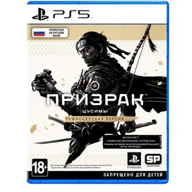 Игра для PS5 Ghost of Tsushima Director's Cut (711719714590) фото