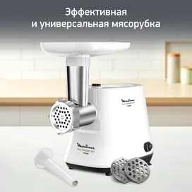 Мясорубка Moulinex HV3 ME-301132 фото #1