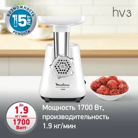 Мясорубка Moulinex HV3 ME-301132 фото #2