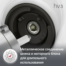 Мясорубка Moulinex HV3 ME-301132 фото #3