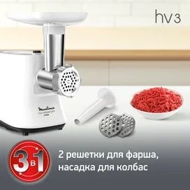 Мясорубка Moulinex HV3 ME-301132 фото #4