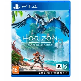 PS4 арналған Horizon Forbidden West (2190004774385) ойыны фото