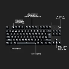 Игровая клавиатура Logitech G413 TKL SE, Tactile Switch (920-010447) фото #4