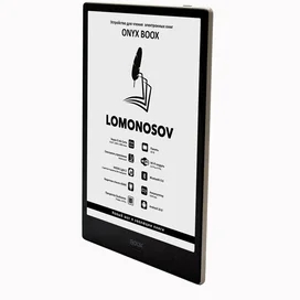 Электронная книга 10" ONYX BOOX LOMONOSOV черный (LOMONOSOV ) фото #1