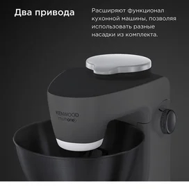 Кухонная машина Kenwood MultiOne KHH-326 фото #2