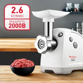 Мясорубка Moulinex HV8 ME-626 фото #3