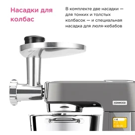 Насадка мясорубка Kenwood KAX-950 фото #1