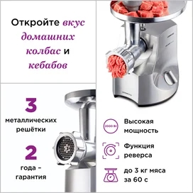 Мясорубка Kenwood Pro 2000 MG-700 Cеребристый фото #2