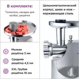 Мясорубка Kenwood Pro 2000 MG-700 Cеребристый фото #3