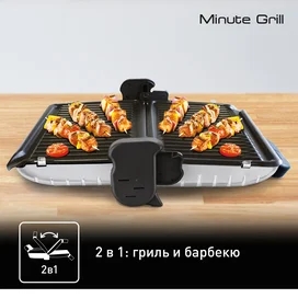 Гриль Tefal Minute Grill GC-205012 фото #2