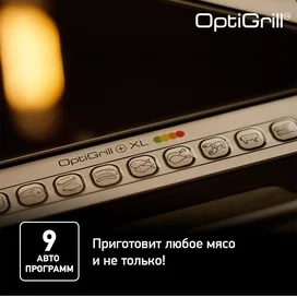 Умный электрогриль Tefal Optigrill+ XL GC-722D34 фото #2