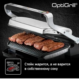 Умный электрогриль Tefal Optigrill+ XL GC-722D34 фото #4