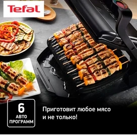 Умный электрогриль Tefal Optigrill+ GC-712D34 фото #3