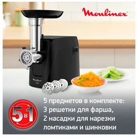 Мясорубка Moulinex Compact HV1 3в1 ME-112 фото #3