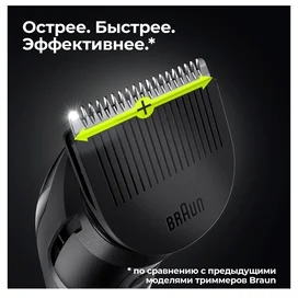 Триммер для бороды, усов и волос Braun MGK3320, триммер 6 в 1, 5 насадок, чёрный фото #4