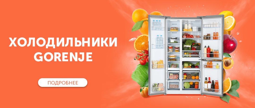 14_Gorenje