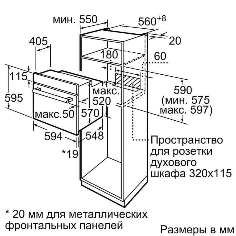 Bosch HBJ-517YS0R кіріктірілген тұмшапеші - фото #6