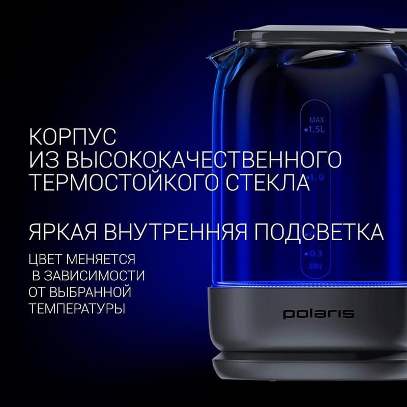 Электрический чайник Polaris PWK-1720CGLD WiFi IQ Home - фото #5